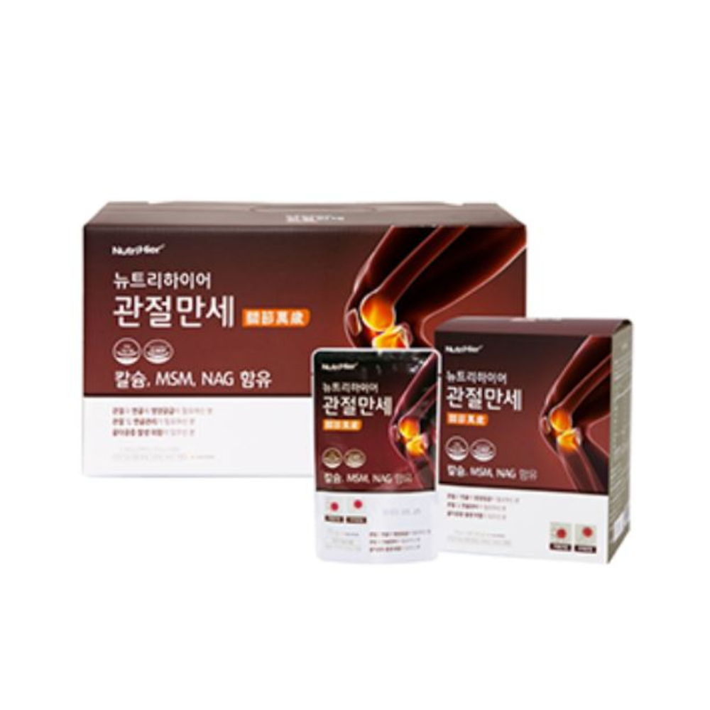 관절만세