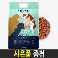 윌로펫 뉴트리탑 사료 소프트 반습식 3kg 어덜트