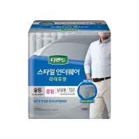 디펜드 스타일 언더웨어 라이트핏 남성 슬림 중형 80매