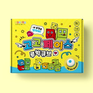 고고페이스 루빅큐브 어린이 보드게임 유아 초등학생 초등 게임