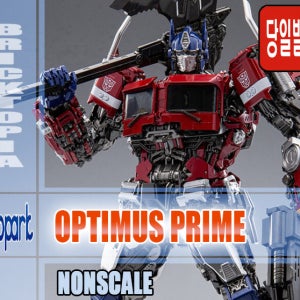 [국내당일발송] 욜로파크 PMK 옵티머스 프라임 옵대장 조립