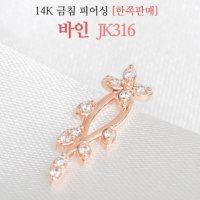 14케이 14K 레이어드 귓볼링 심플한 플라워 피어싱