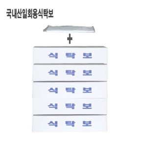 40년기술-태왕 도매 국산/평판형(1250매+50매서비스)일회용식탁보