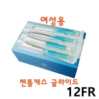 자가도뇨카테타 젠틀캐스글라이드 여성용 12fr 30개