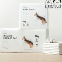 아몬스배변패드 논슬립 소형 40gx50P 블랙패드 친환경 초대형