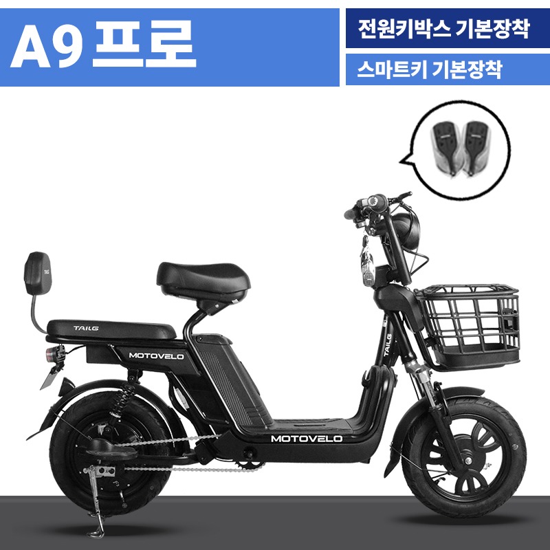 모토벨로 A9 프로 전동 스쿠터 600W 15Ah 20Ah 속초 양양 고성