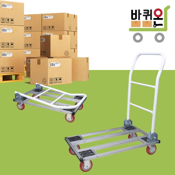 바퀴온 중형 알루미늄 구루마 대차 구르마 끌차 택배 750 7.5cm 빨강