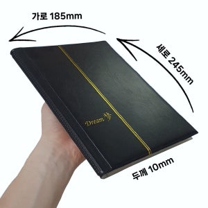 드림사 동전홀더 주화 코인 수집앨범 소형 (동전홀더 120개 수납)