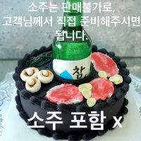 삼겹살엔소주지 떡케이크(소주포함x) 생일 신도림 구로 영등포 여의도 이색 떡케이크