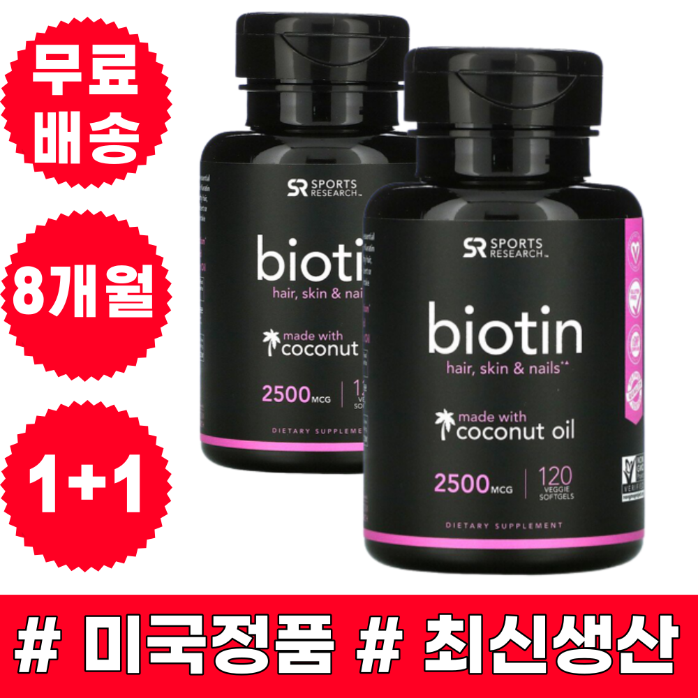 스포츠리서치 <b>비오틴 2500mcg</b> 비건 <b>120캡슐</b> 탈모 남자