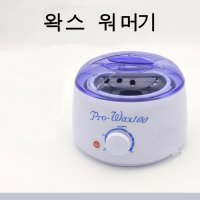 프로왁스100 왁싱기계 왁스워머기 브라질리언왁싱 스틱 장비세트