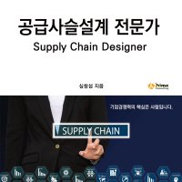 CSCP 온라인 마이크로러닝 교육(Maintenance용 CSCP 보유자)