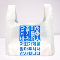 비닐봉투 제작 비닐 봉지 도시락 치킨 포장 투명 배달봉투 무지 44호 소 100매