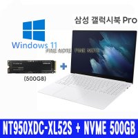 FINE NT950XDC-XL52S + NVME 500GB 추가(무선광+파우치)