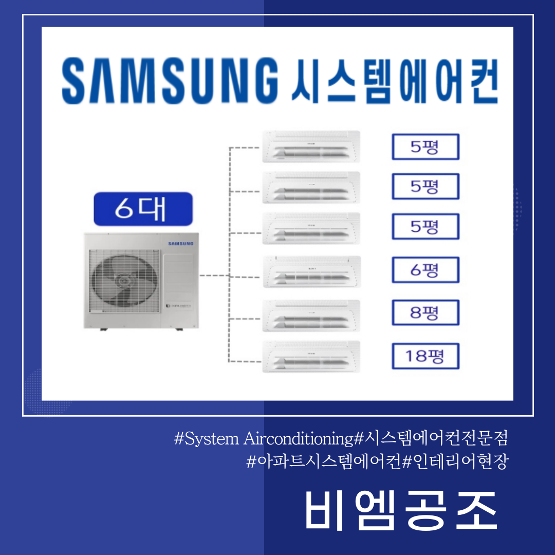 대신공조에어컨설치 이미지