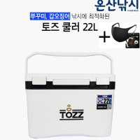 토즈 아이스박스 쿨러 22L