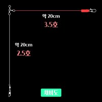 라이트 버림봉돌 갑오징어 가지채비 봄 가을 쭈꾸미 가지채비 3개입 포토리아