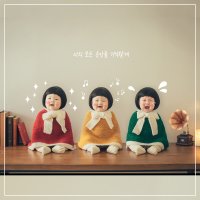 못난이 컨셉 촬영 스튜디오 성남 위례 분당 에세이스튜디오