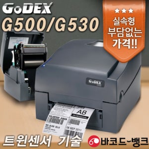 [고덱스] Godex_G500 / G530 바코드 라벨 프린터