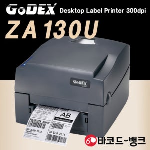 [고덱스] Godex_ZA 130 U G530 U (300dpi) 바코드 라벨 프린터