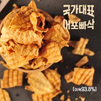 집에서 맥주안주 술안주베스트 마른안주 혼술 어포 국가대표 어포빠삭 80g 10봉