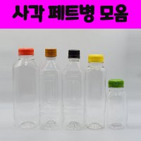 (185개) 사각 페트병 PET병 PT병 식혜 주스 생수 병 물병 BOTTLE 보틀 공병