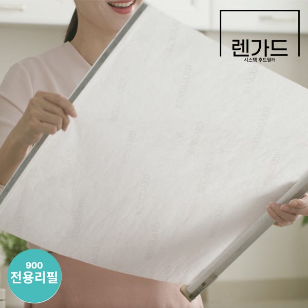 렌가드900 교체용 전용필터 1세트(4EA) 기름때청소 필요없는 가스렌지 후드필터커버