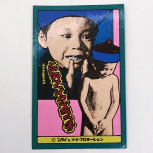 라이라이강시 (헬로강시,강시소자) 일본판 희귀카드