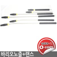 크란즐 분사노즐 바리오노즐 + 랜스 200BAR 가변노즐