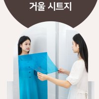 붙이는 거울 시트지 스티커거울 사각 현관 화장실 작은방 부착 얇은 거울지