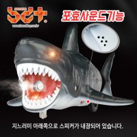 반디 무선조종 상어 샤크 RC 장난감