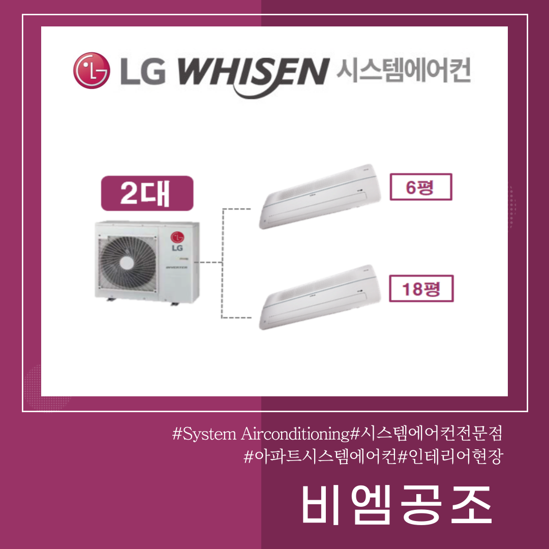 엘지시스템에어컨당진공조 이미지