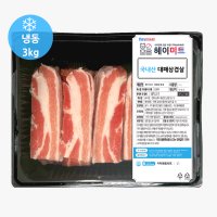 [헤이미트] 국내산 냉삼 에어프라이어 삼겹살 대패삼겹 냉동 대패삼겹살 3kg