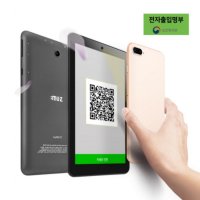 QR 코드 전자 출입 명부 7인치 태블릿 단말기 매장 KI PASS 체크인 업소 큐알