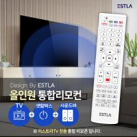 이스트라 올인원 통합리모컨 TV 셋탑박스 사운드바 통합 리모컨 PCUCH001