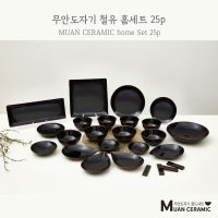 무안도자기 골드샤인 철유 4인조 홈세트 - 25P