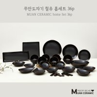 무안도자기 골드샤인 철유 6인조 홈세트 - 36P