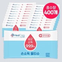 헬케어 손티슈 용 물티슈 개별포장 1매-400개