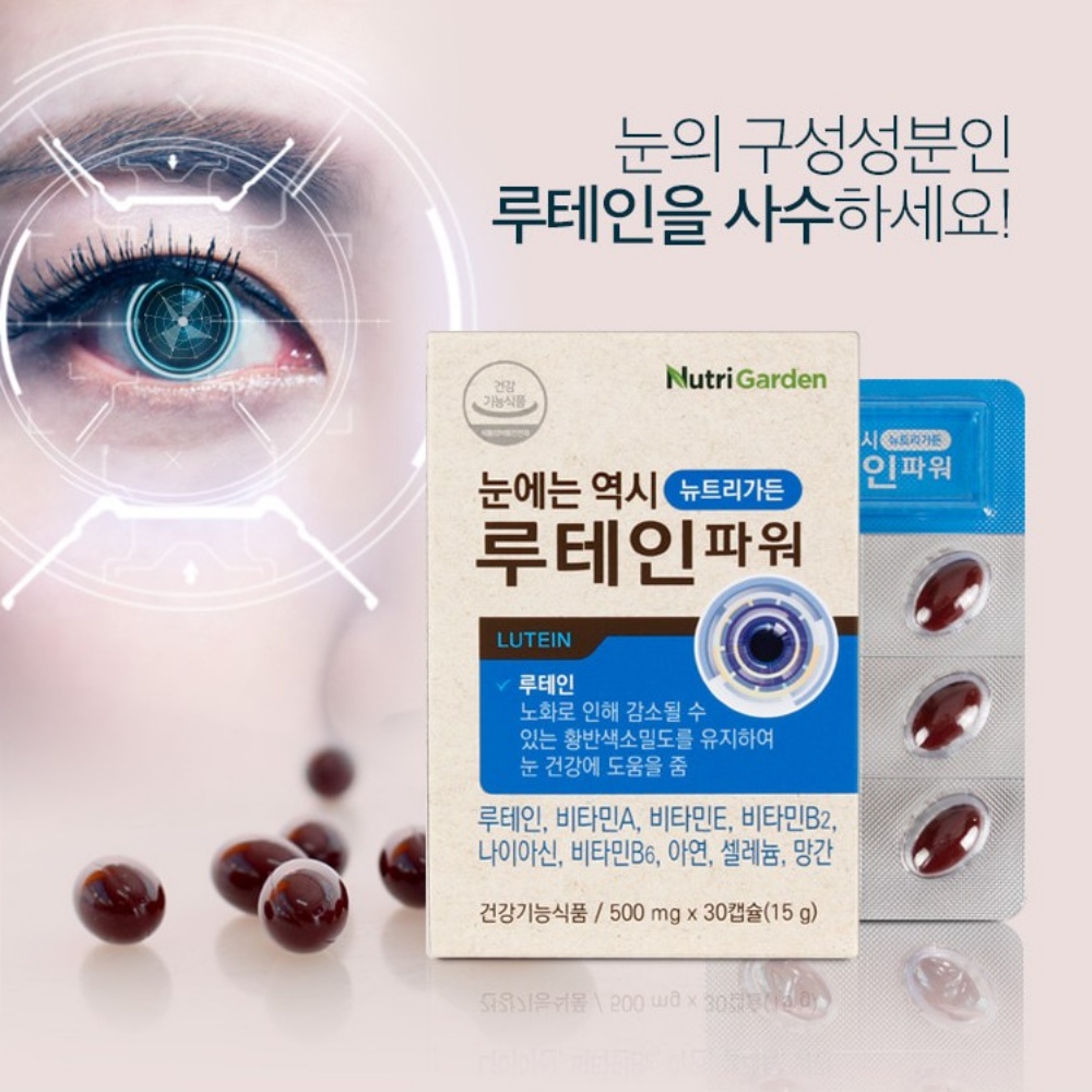 클린 루테인 파워골드