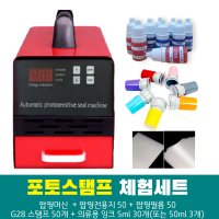 포토스탬프 얼굴도장 스탬프창업 2.8cm원형50개 필름 전용지 의류잉크50ml3개