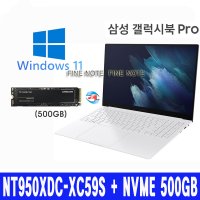 FINE NT950XDC-XC59S + NVME 500GB 교체(무선광+파우치)