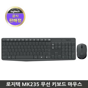 mk235 최저가 가성비상품