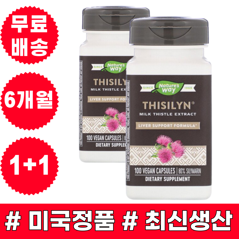 <b>네이쳐스웨이 실리마린</b> 포뮬러 100캡슐 비건