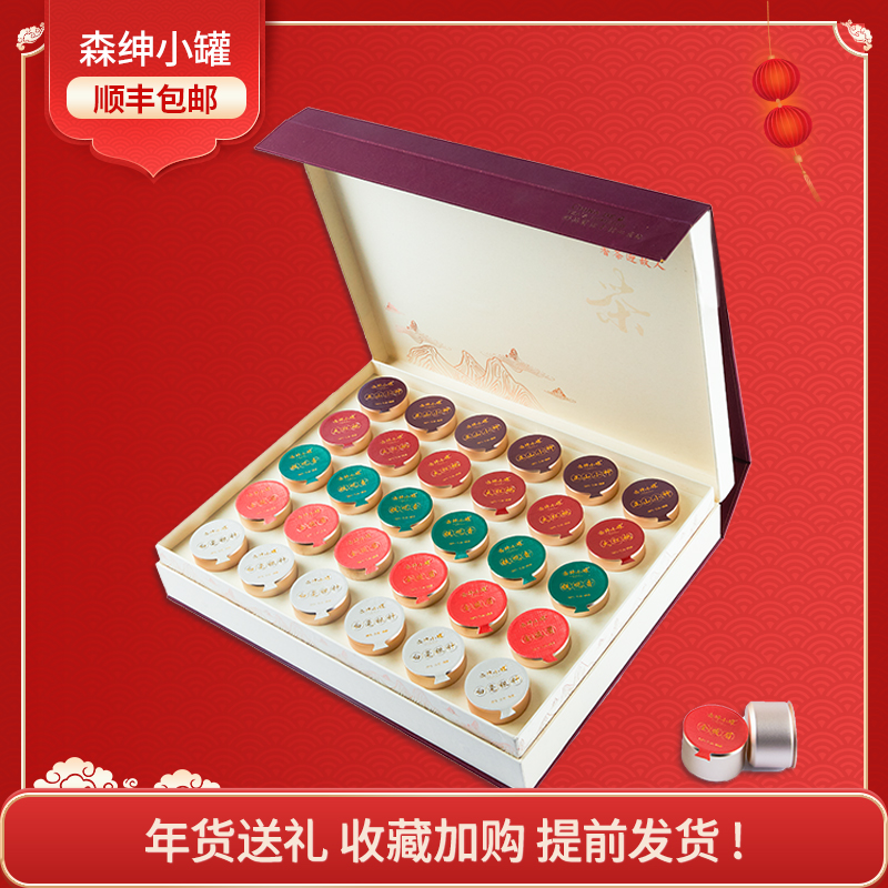 삼신 작은 찻잎 선물세트 백호은침 특급 홍포 프리미엄 설날 차 선물 어른