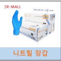 판타스틱 니트릴장갑 라텍스장갑 위생글러브 S / M / L / XL 100매 1통