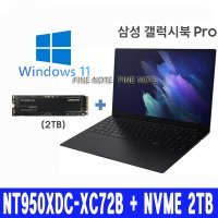 FINE NT950XDC-XC72B + NVME 2TB 추가(무선광+파우치)