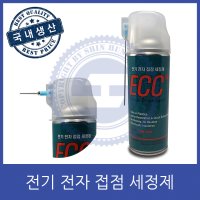 휴먼텍 전기 전자 접점 세정제 ECC-M 453g