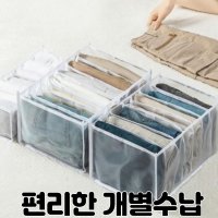 옷장 바지정리함 개별 바지보관함 바지 수납 케이스