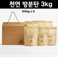 국내산 천연 방분탄 셀프 베이크아웃 새집증후군 제거 새가구 냄새제거 3kg