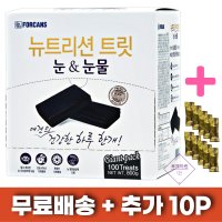 포켄스 뉴트리션트릿 눈물 영양제 대용량 100p